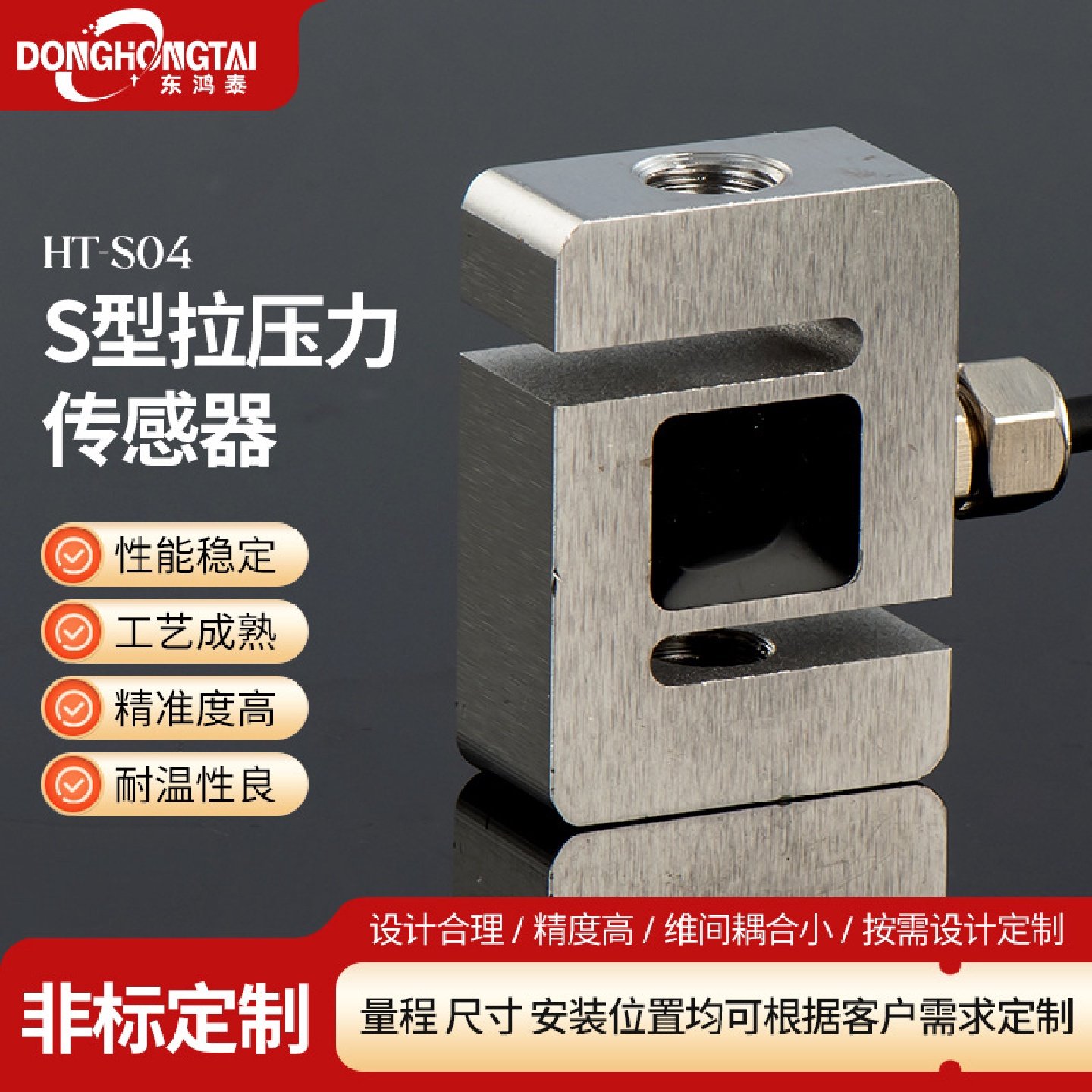 高精度拉压力称重传感器S型大量程荷重电子秤测力精准智能