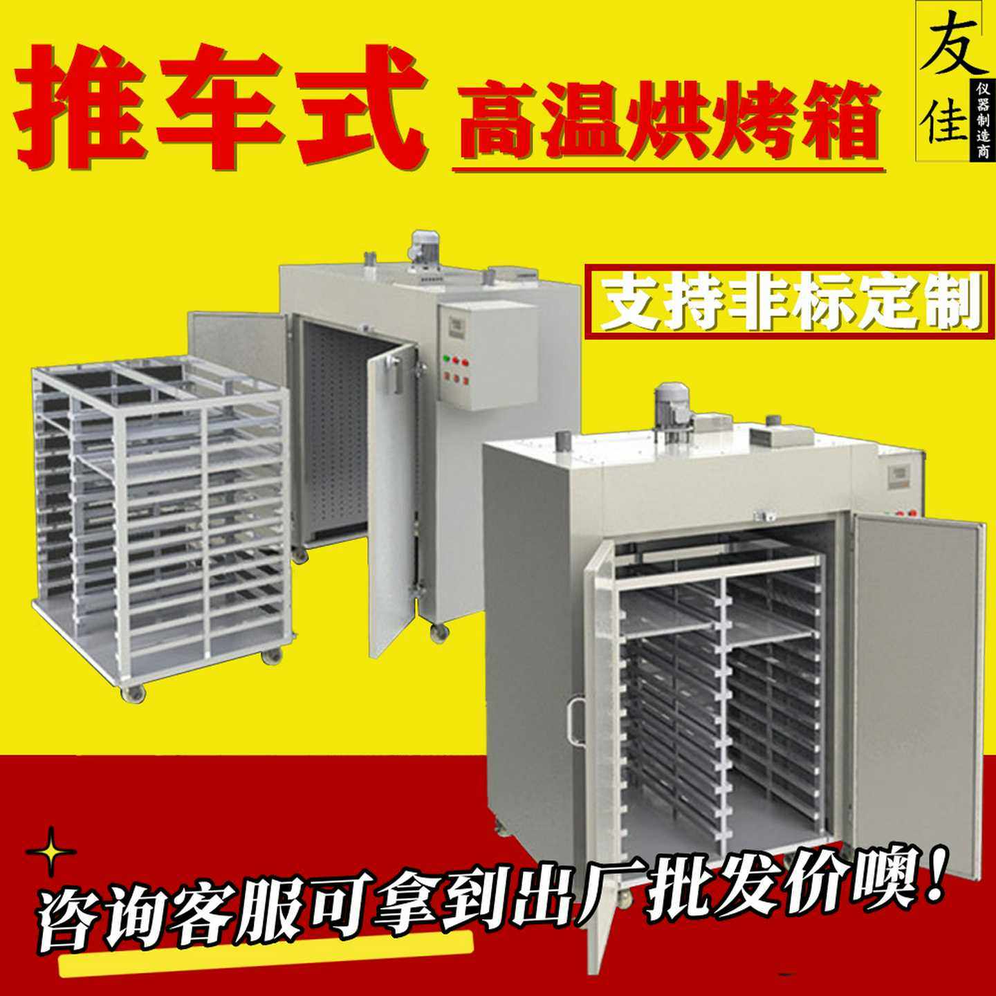 友佳HK工业烤箱烘干箱电热恒温干燥箱双门烤箱大型高温烘箱实验室,包装,五金配件包装,淘宝优惠券,粉丝福利购,淘宝优惠卷