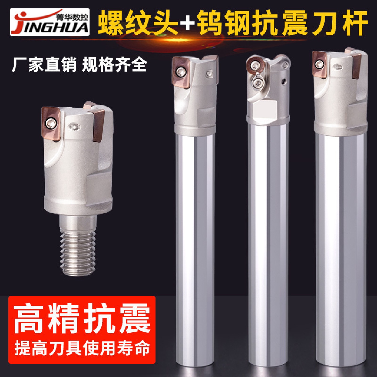 铣刀头分体式螺纹头铣刀盘APMT1135铣刀片整体钨钢防震数控铣刀杆