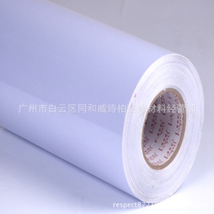 厂家直销威诗柏车身贴广告喷绘背胶不干胶即时贴K1008批发