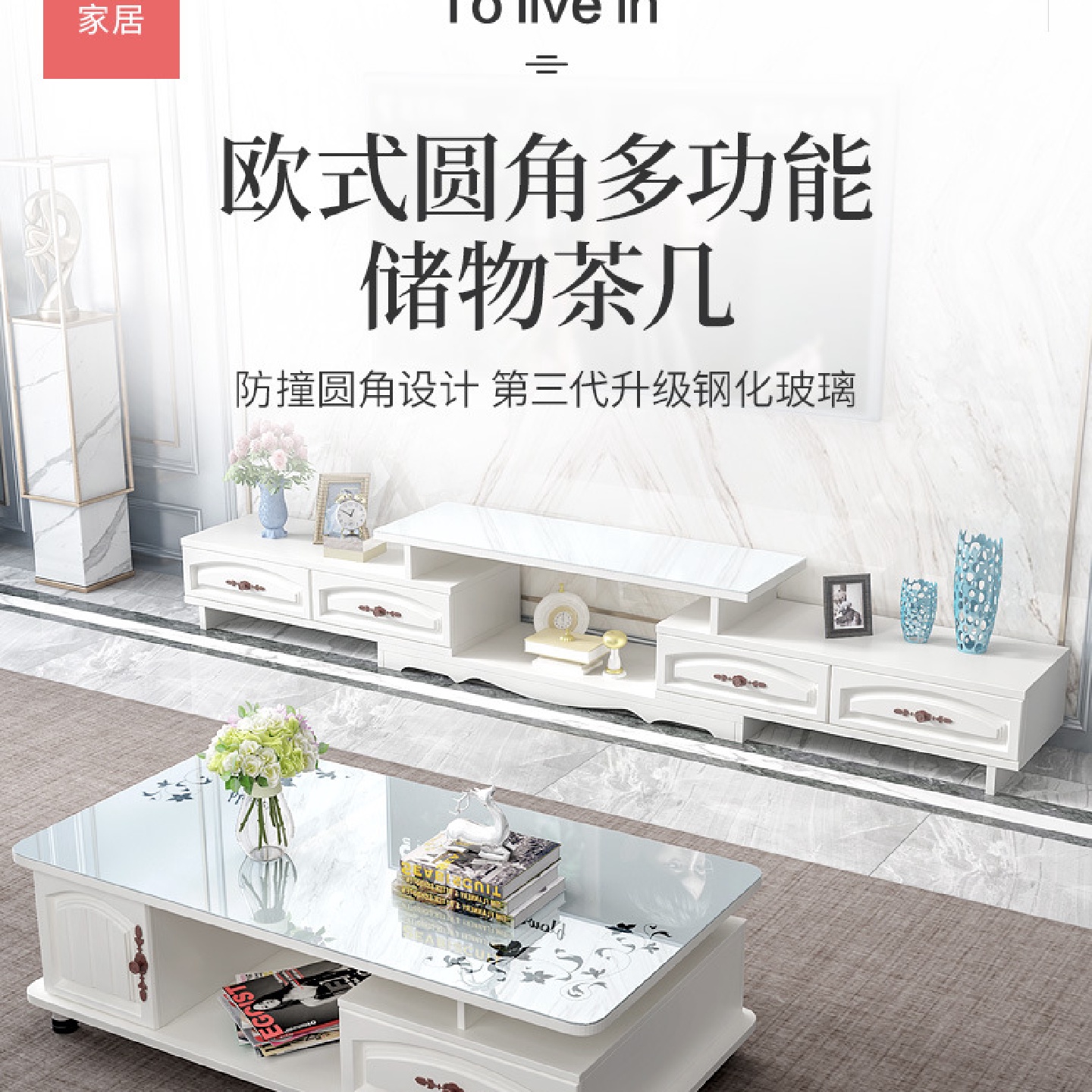 圆角茶几客厅家用小户型轻奢现代简约电视柜组合茶桌玻璃茶几桌子