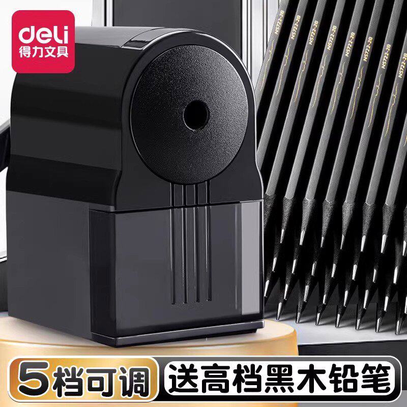 得力卷笔刀转笔刀小学生专用手摇削笔刀儿童小学生铅笔洞洞铅