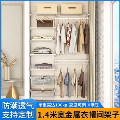 现代简约1.4米开放式金属衣帽间衣柜架子步入式简易组合钢架衣橱