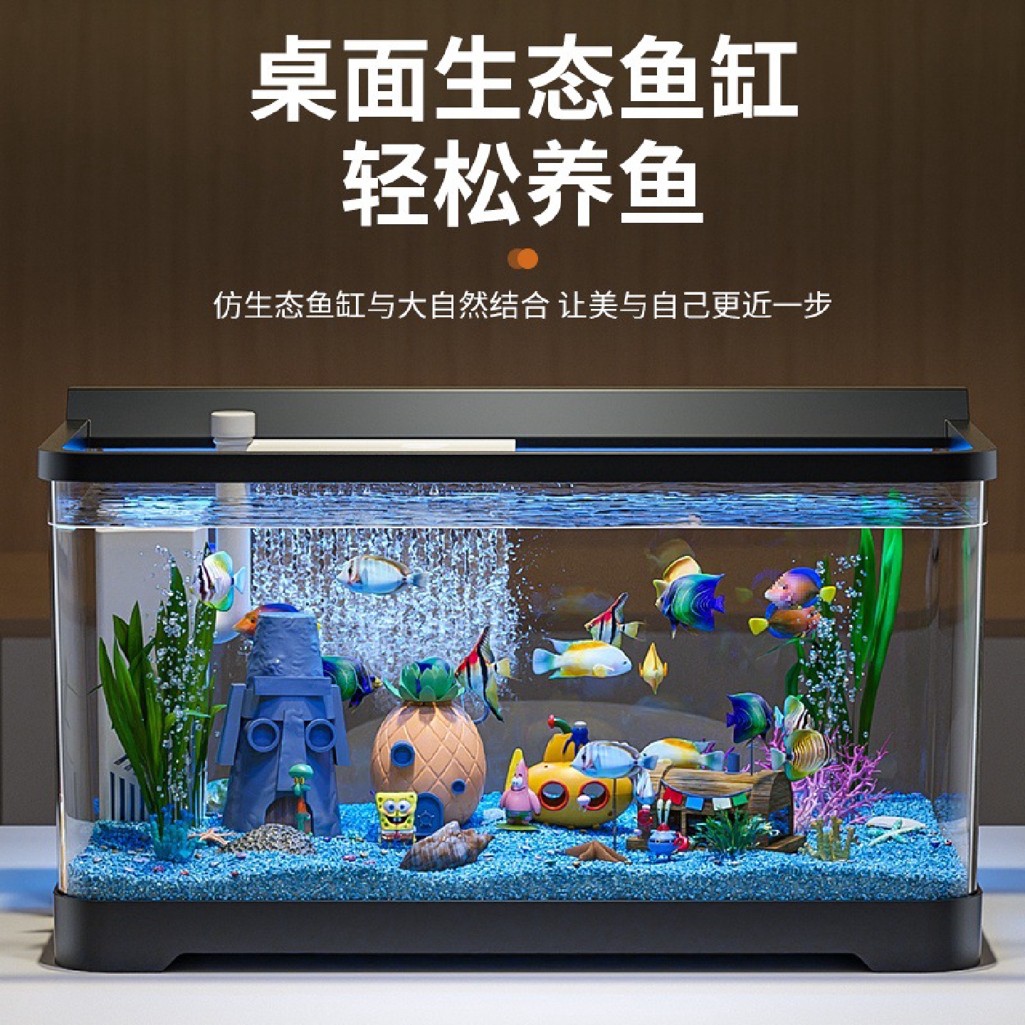 鱼缸2024新款生态造景过滤制氧一体机小型客厅桌面带灯金鱼缸绢花