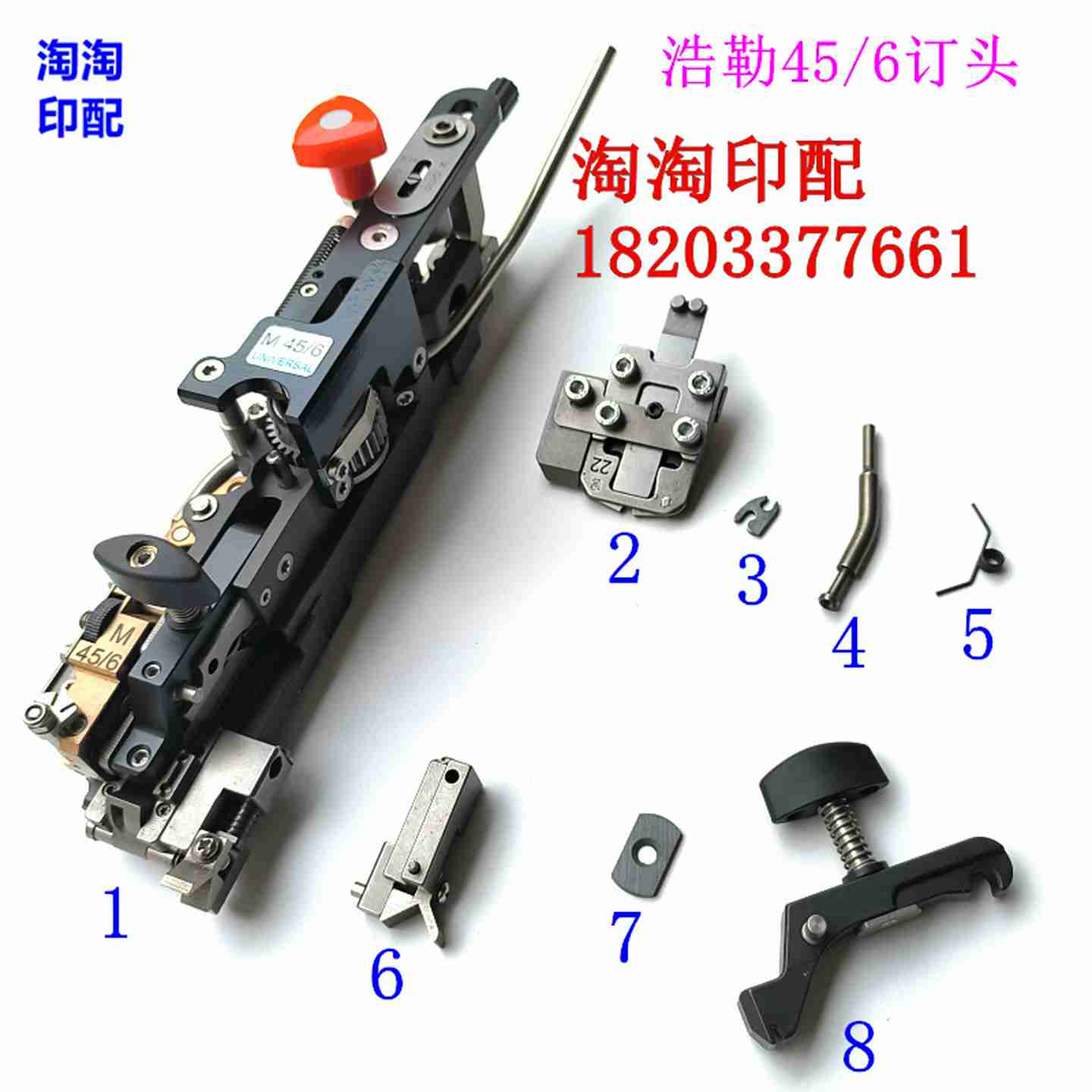 议N价-45/6钉头底板骑马钉钉头45/6钉头蝴蝶片骑订龙联动线浩
