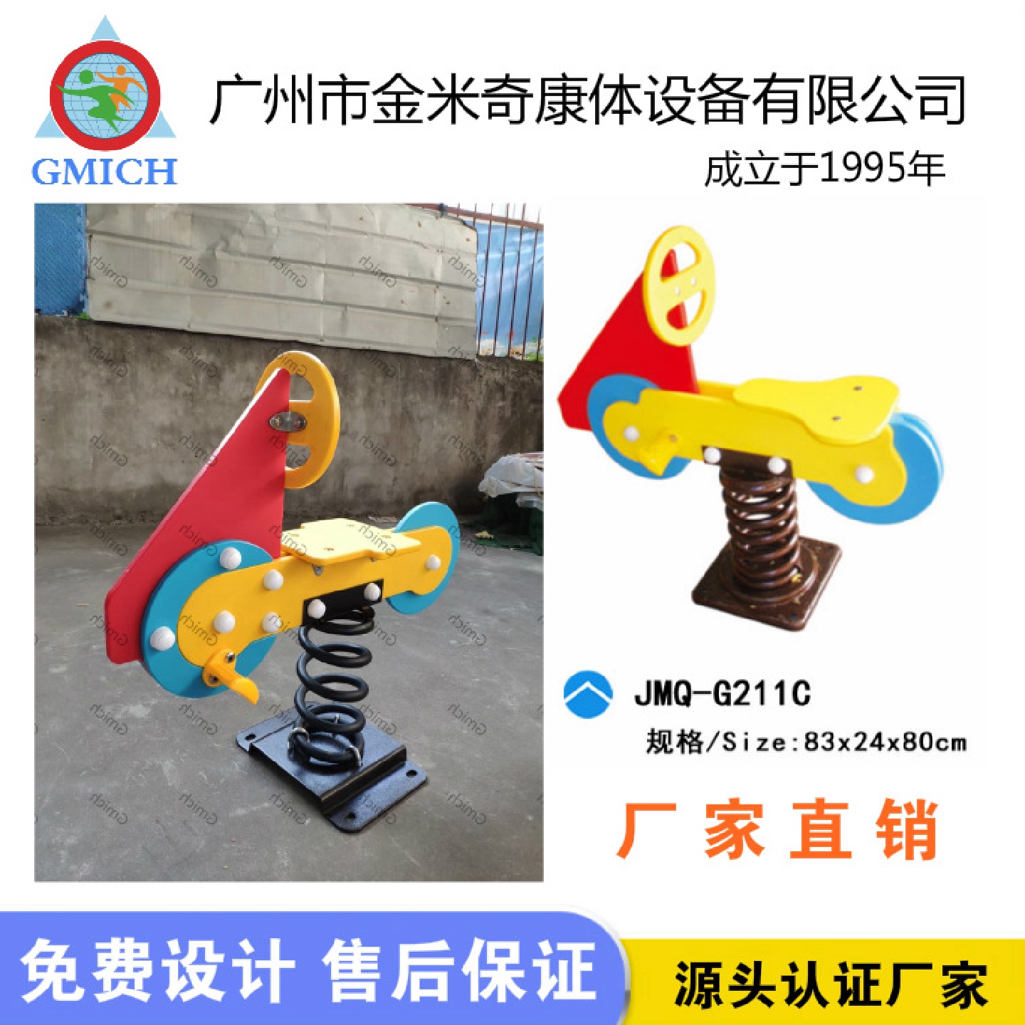 户外摩托赛车弹簧摇马双人飞机PE板儿童卡通摇摇乐新品跷跷板