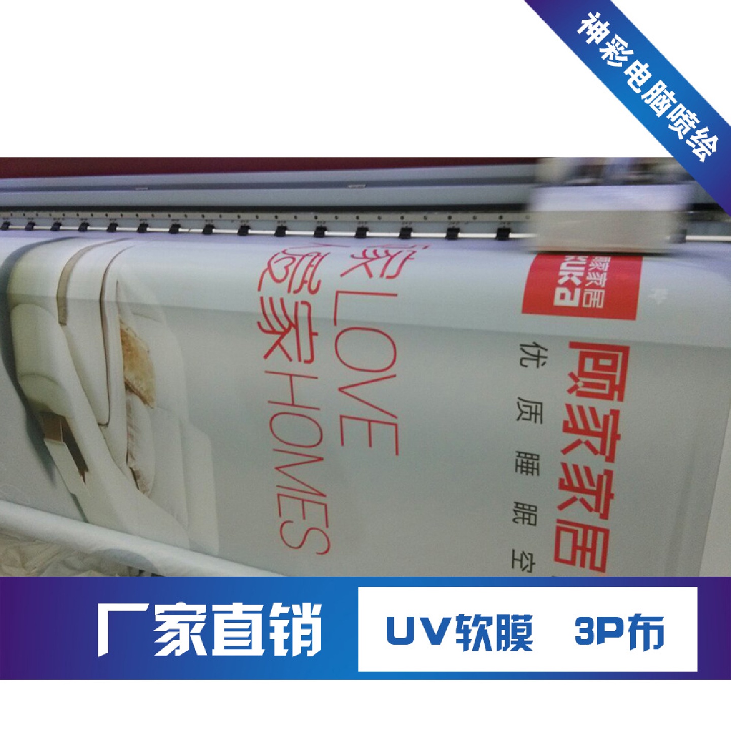 卡布软膜灯箱灯箱布uv软膜3p布刀刮布高清喷绘灯箱布广州厂家