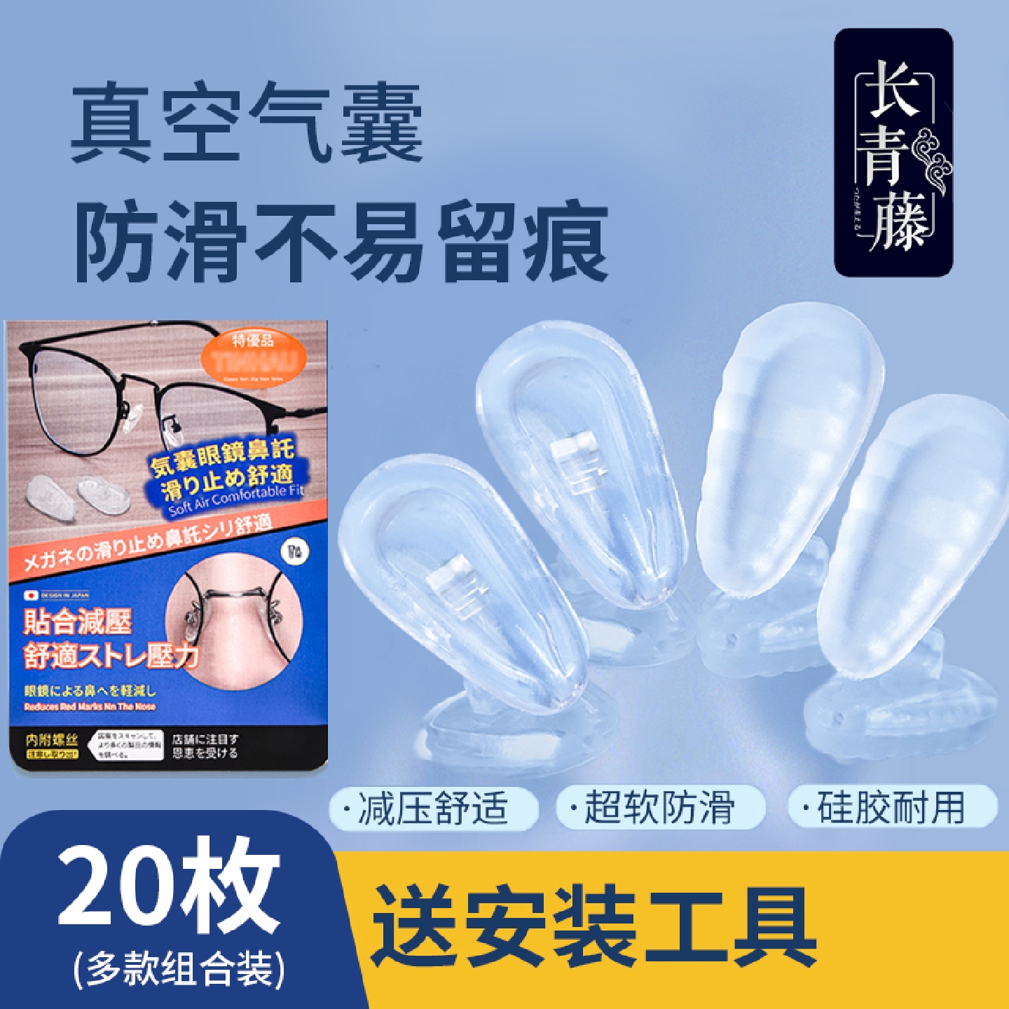 超软眼镜防滑鼻托硅胶空气防压痕鼻子眼睛鼻梁支架拖气囊配件鼻垫