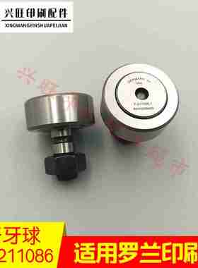 议价-适用罗兰印刷机墨斗轴承开牙轴承F-211086墨斗轴承m罗兰