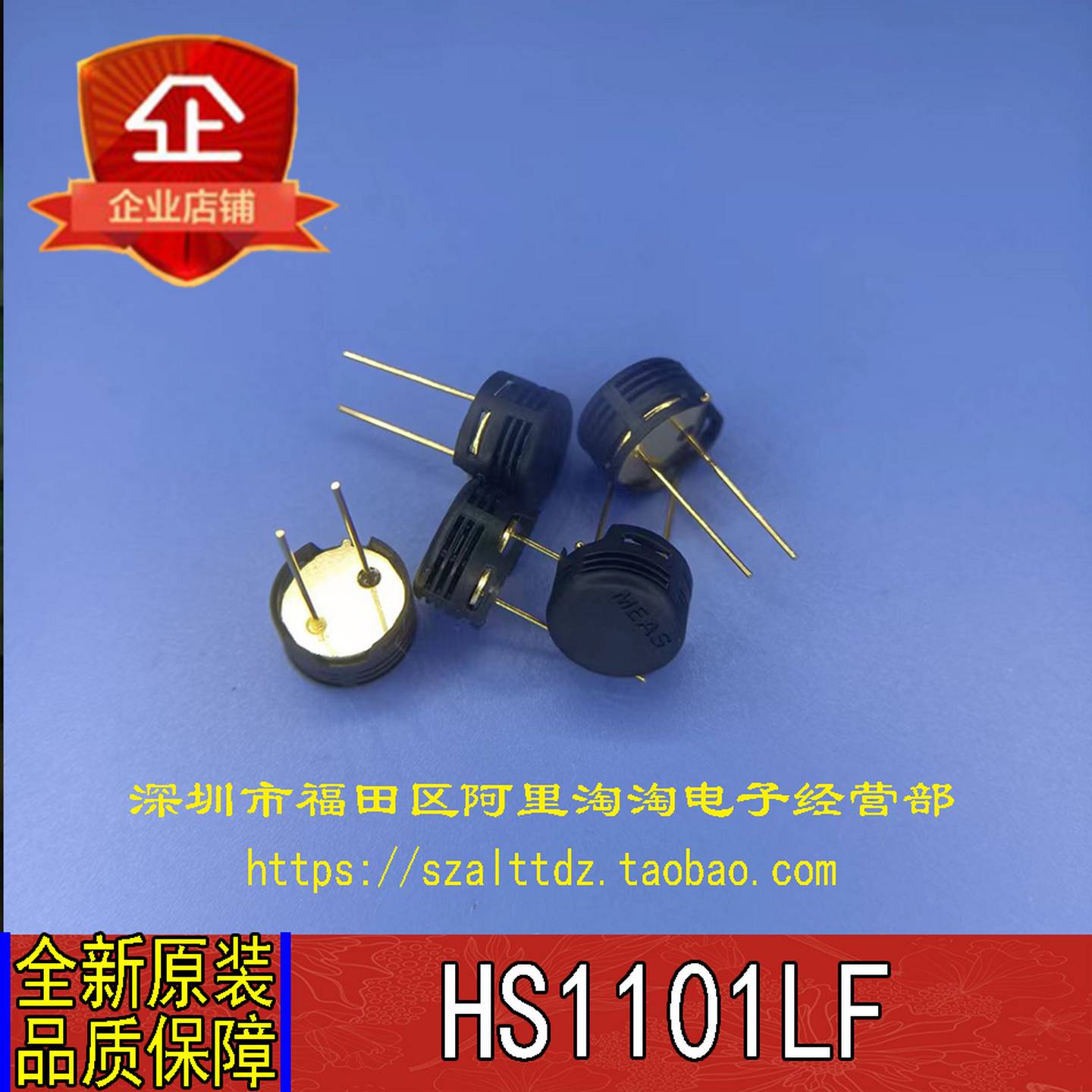议价-HS1101LF进q口MEAS品牌工业级湿度传感器全新原装刚到现货