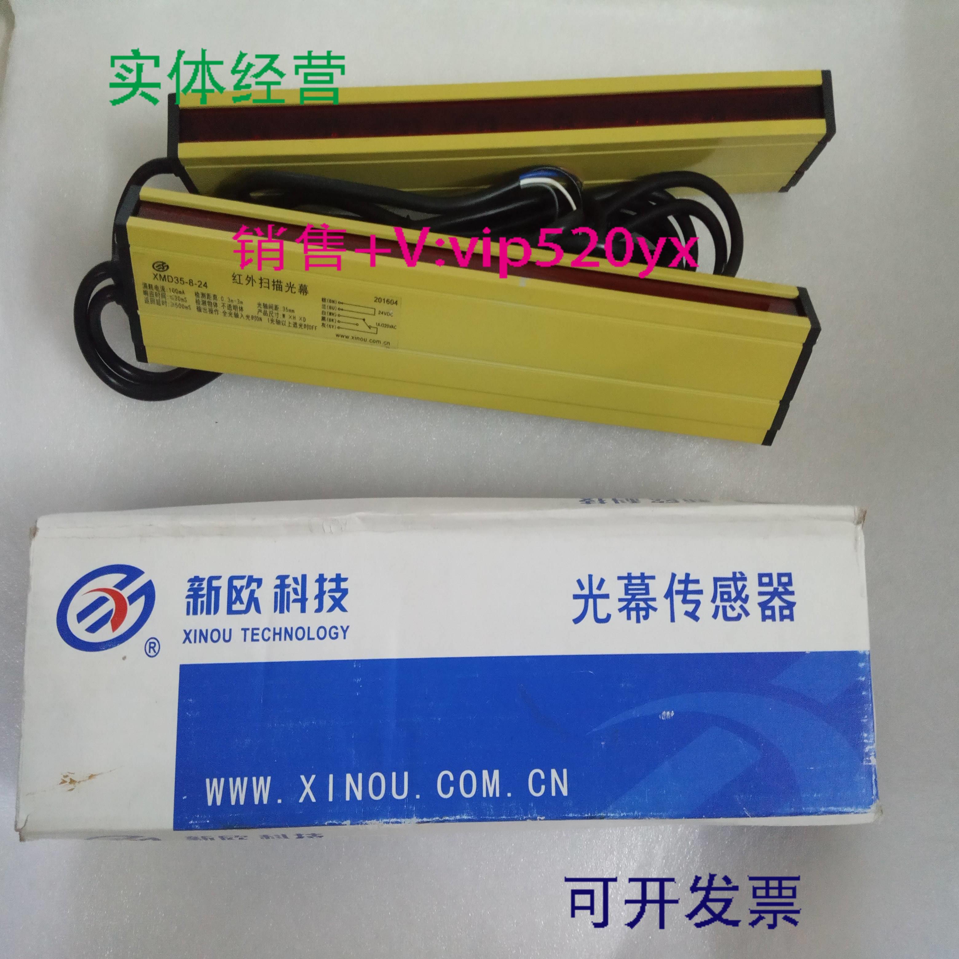 配件新欧安全光栅KZ34-8-4F 4J对射光幕XMD35-8-24 LSL24议价