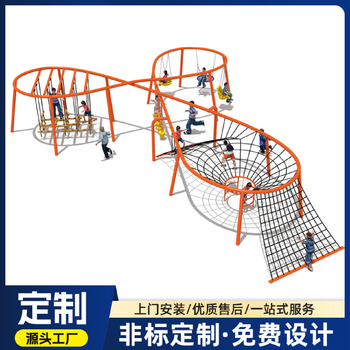 厂家直销小区幼儿园户外高端儿童游乐设备新款大型攀爬网秋千组合