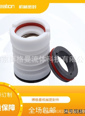 WB3机械密封四氟波纹管机械密封化工泵用机械密封非标定制