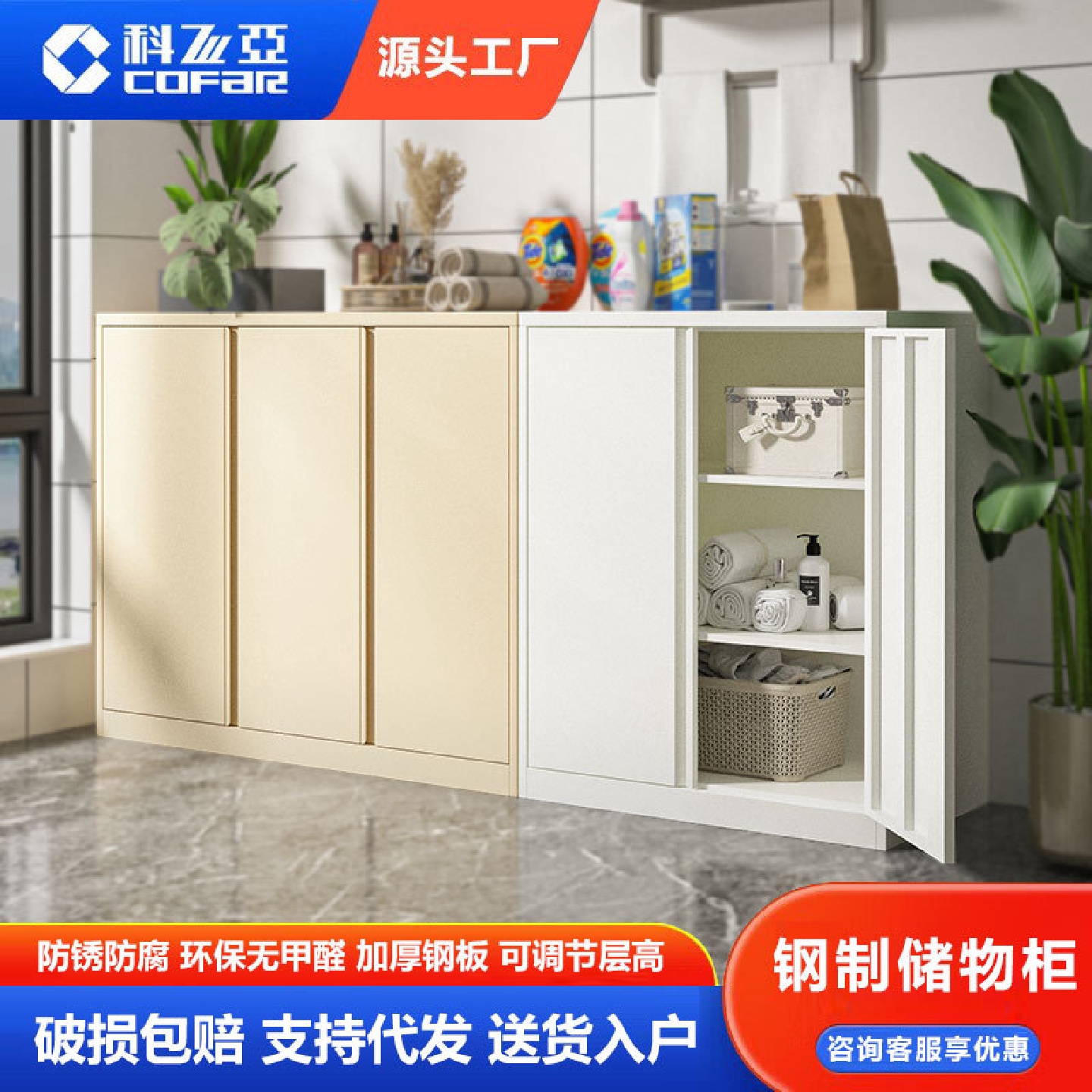 阳台柜储物柜矮柜防晒防水楼道落地铁皮飘窗柜家用杂物鞋柜子