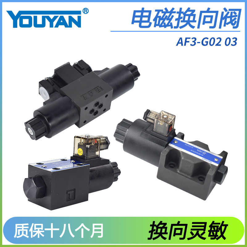AF3-G03-C2-AC240-20液压C8电磁阀AF3-G02-B2/C10/C4/C6通径/C2