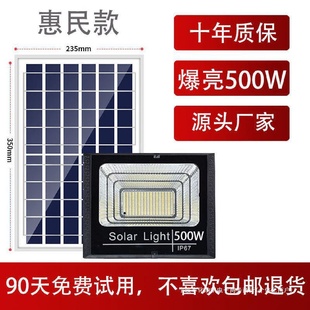 太陽能燈超亮戶外防水家用室內農村大門庭院燈投光燈室外照明路燈