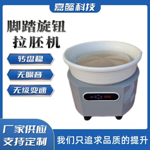 成人儿童手工陶泥机陶艺设备拉坯机变速拉胚机家用教学淘吧陶艺机