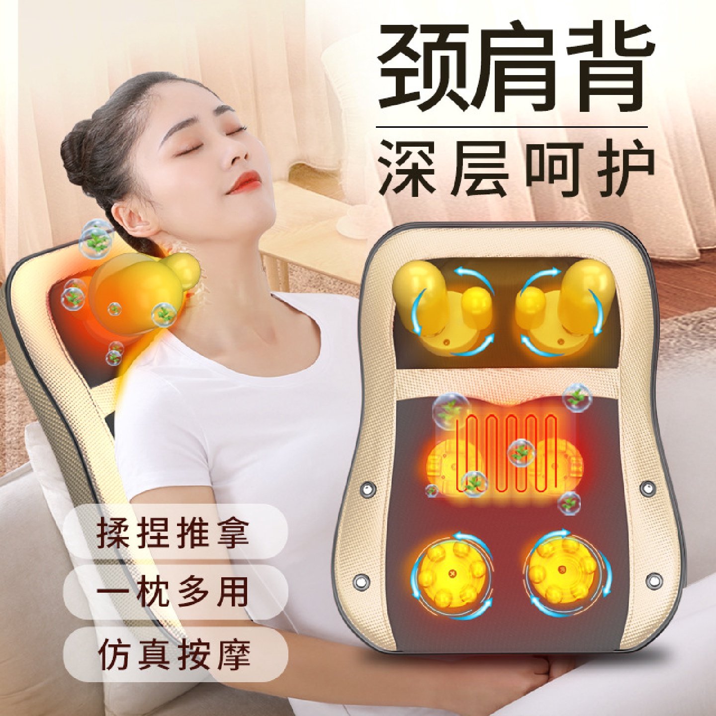 多功能家用按摩靠枕背部颈部腰部腿部臀部揉捏热敷按摩靠垫一件代,洗护清洁剂/卫生巾/纸/香薰,商用空气治理/芳香用品,淘宝优惠券,粉丝福利购,淘宝优惠卷