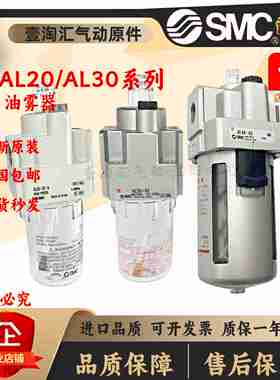 议价SMC油雾器AL20/AL30/AL30/AL40/03-02-01-04/B-AAL50/AL60-