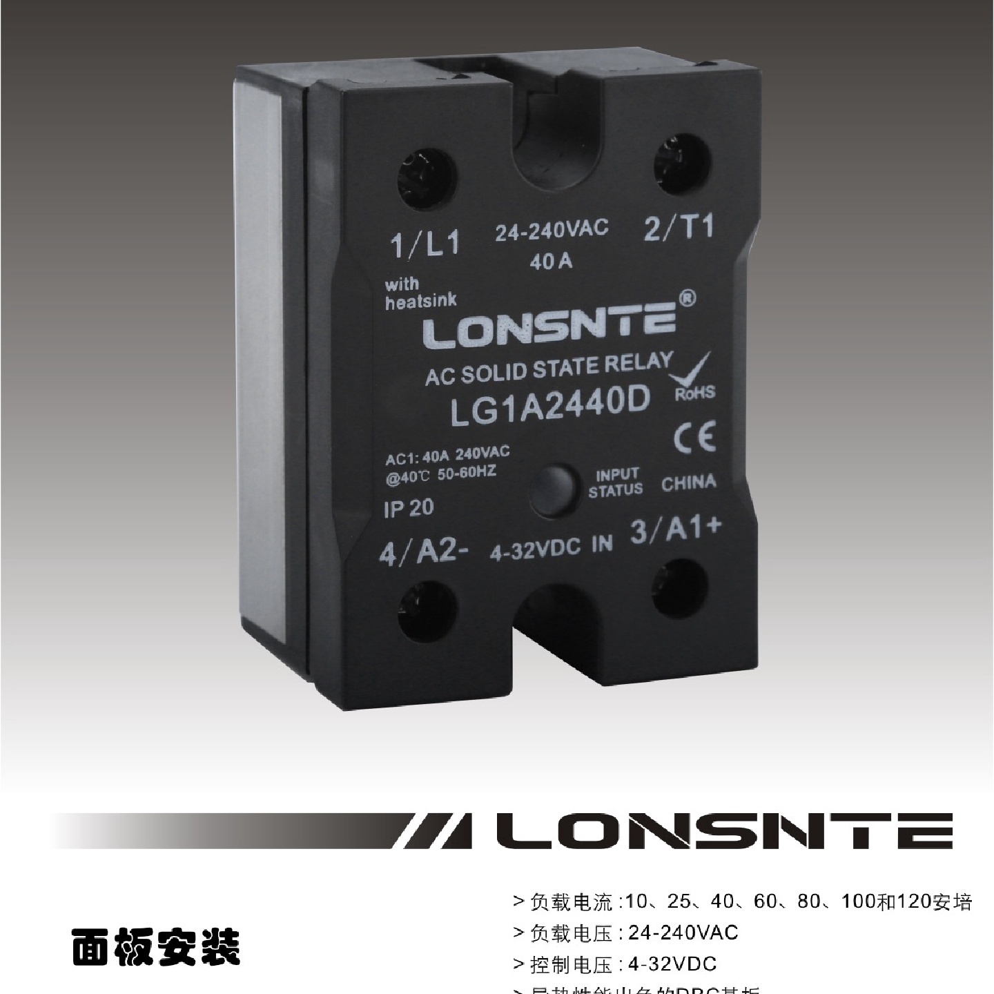 LG1A2460A蓝石固态继电器SSR-60AA单相220VAC交流控交流过零常开