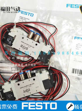 费斯托 FESTO 电磁阀 VUVG-L10-B52-T-M7-1P3 566475 现货