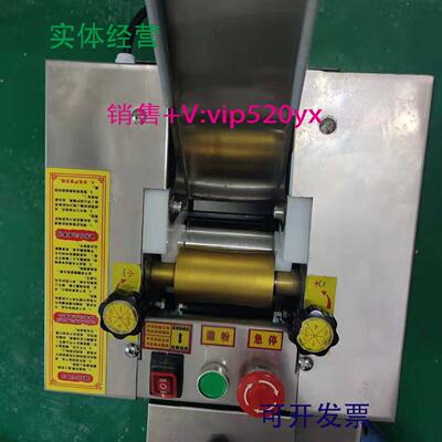 配件台式擀皮机FS-3手工饺子皮机包子皮混沌皮蒸饺皮可自行议价
