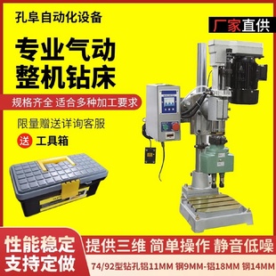 气动自动钻床钻孔机打孔深孔钻可配多轴器钻木头铝铁铜钢方铁方管