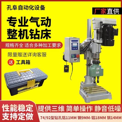 气动自动钻床钻孔机打孔深孔钻可配多轴器钻木头铝铁铜钢方铁方管