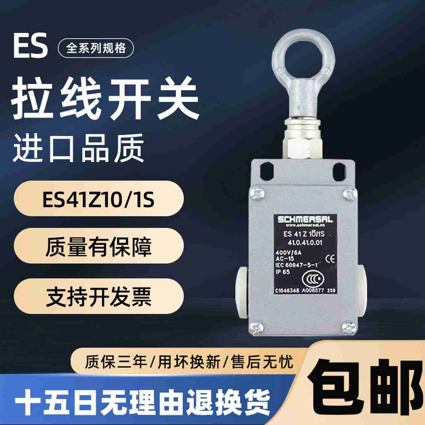 议价-ES51Z1O/1SES41Z10/1SEM41Z10/1SEM51