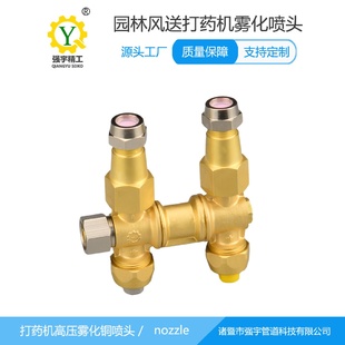 打药机打药利器可调雾化四喷头 全铜高压双喷头高效省药农用风送式