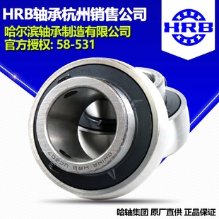 带座 HRB哈尔滨外球面 轴承UC324UCP324杭州公司直售