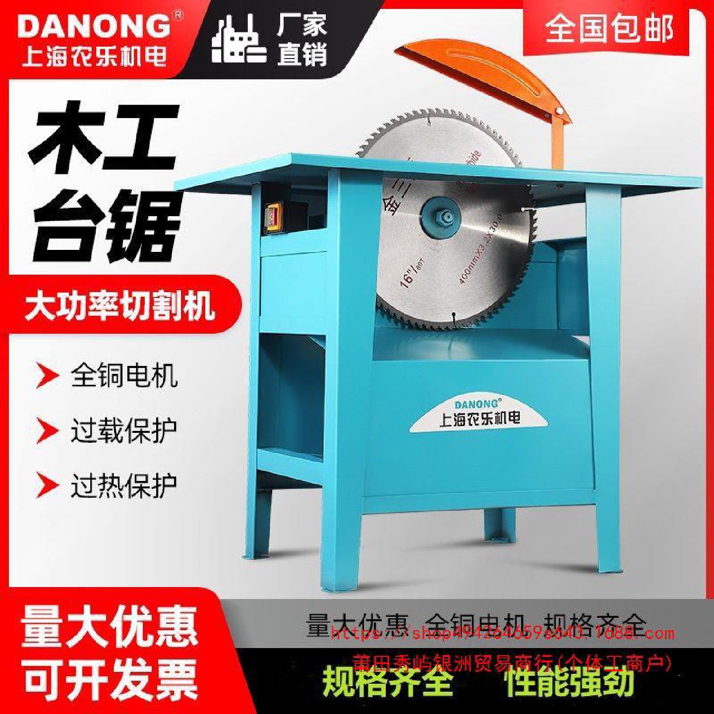 农乐木工台锯400切割机3KW/16寸圆盘锯4千瓦电锯家用开木裁板锯柴