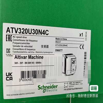 询价~施耐德变频器ATV320U30N4C
