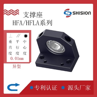 滚珠丝杆支撑座HFA101215H系列异形NSK轴承座配件联轴器丝杆支座