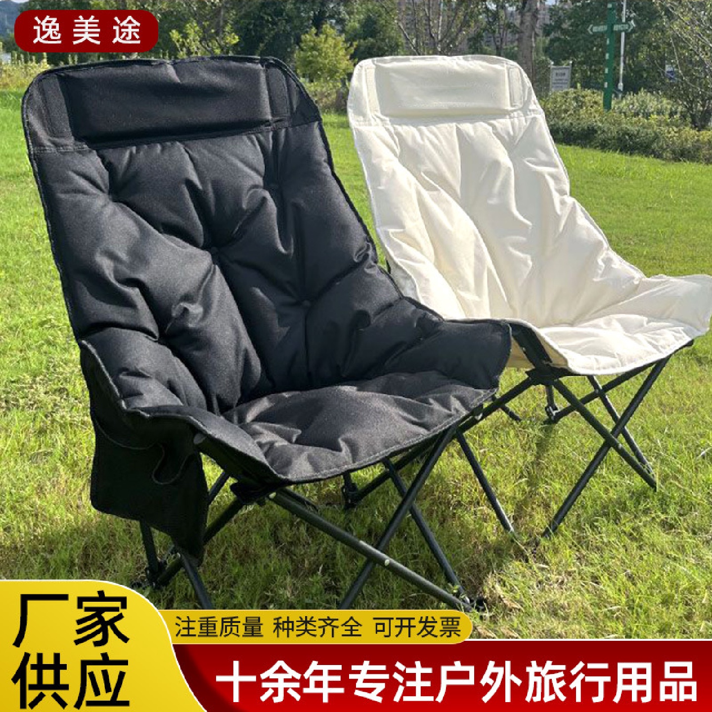 户外月亮椅加厚加宽钓鱼椅子露营便携式休闲折叠椅夹棉高背凳子
