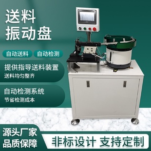 数控车床自动送料攻牙机震动盘滚丝机上料盘数控加装 改装 送料盘