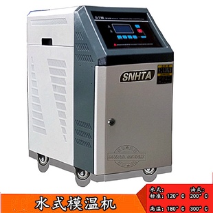 信泰STM 模具温度控制机 9KW油式 模温机200度注塑自动水式