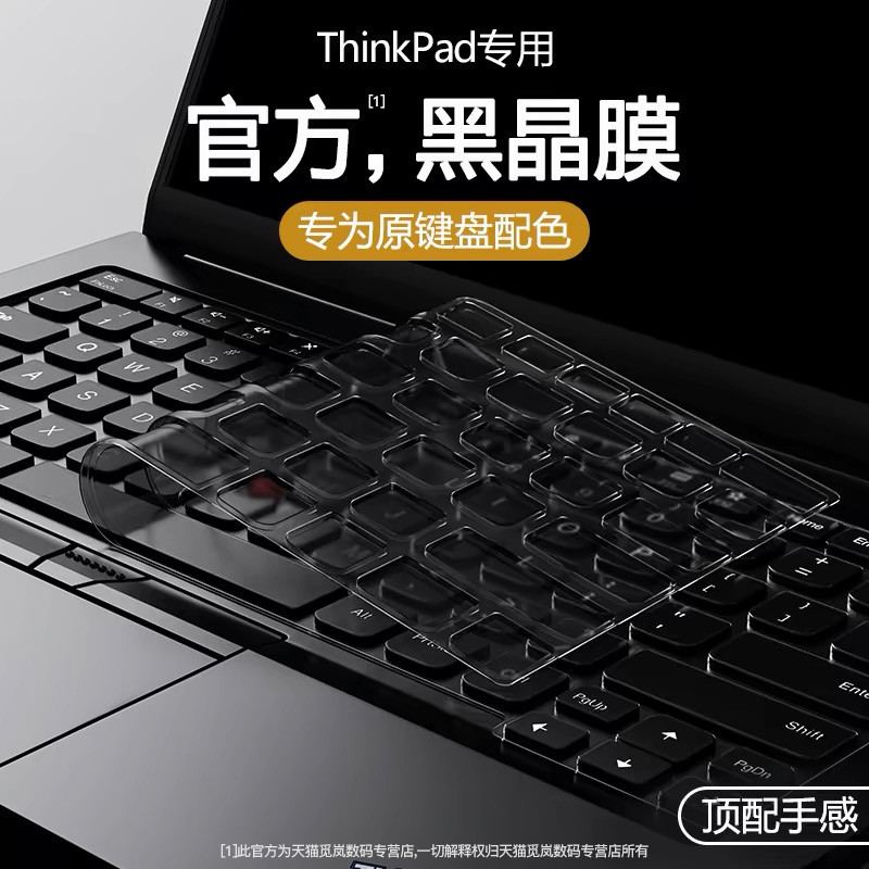 适用联想ThinkPad E14键盘膜E16笔记本P16键盘X1 Carbon电脑X1