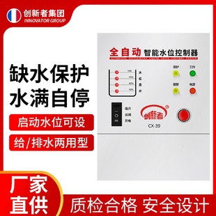 全自动水塔水位控制器水箱上水浮球液位开关水泵智能抽水控制器