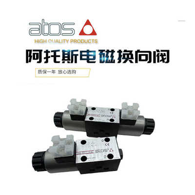 阿托斯SDHE-0711/0713 23 10S电磁阀SDHI-0631/2 0710 23 DC 1