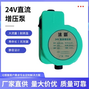 增压泵直流水泵24v增压泵无刷自动直流水泵电机水泵