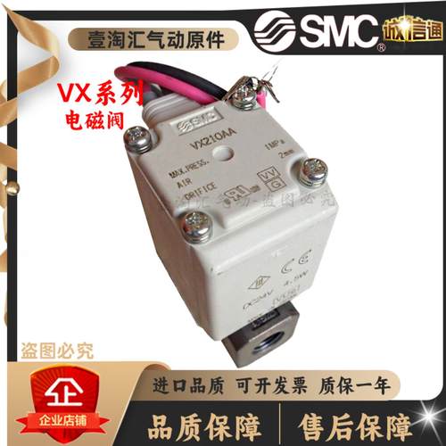 议价-SMC日本VX210AA222324252t6VXZVXDVXPABCDEFGHKZXBXNB-