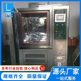 小型高低温试验箱高低温箱恒温实验箱 东莞促销