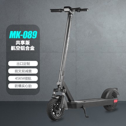 10寸电动滑板车可做共享版可拆卸电池折叠成人踏板车折叠滑板车