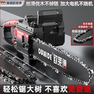 插电式 欧莱德电链锯新款 电锯家用通用型手持锯柴电链锯电锯伐木锯