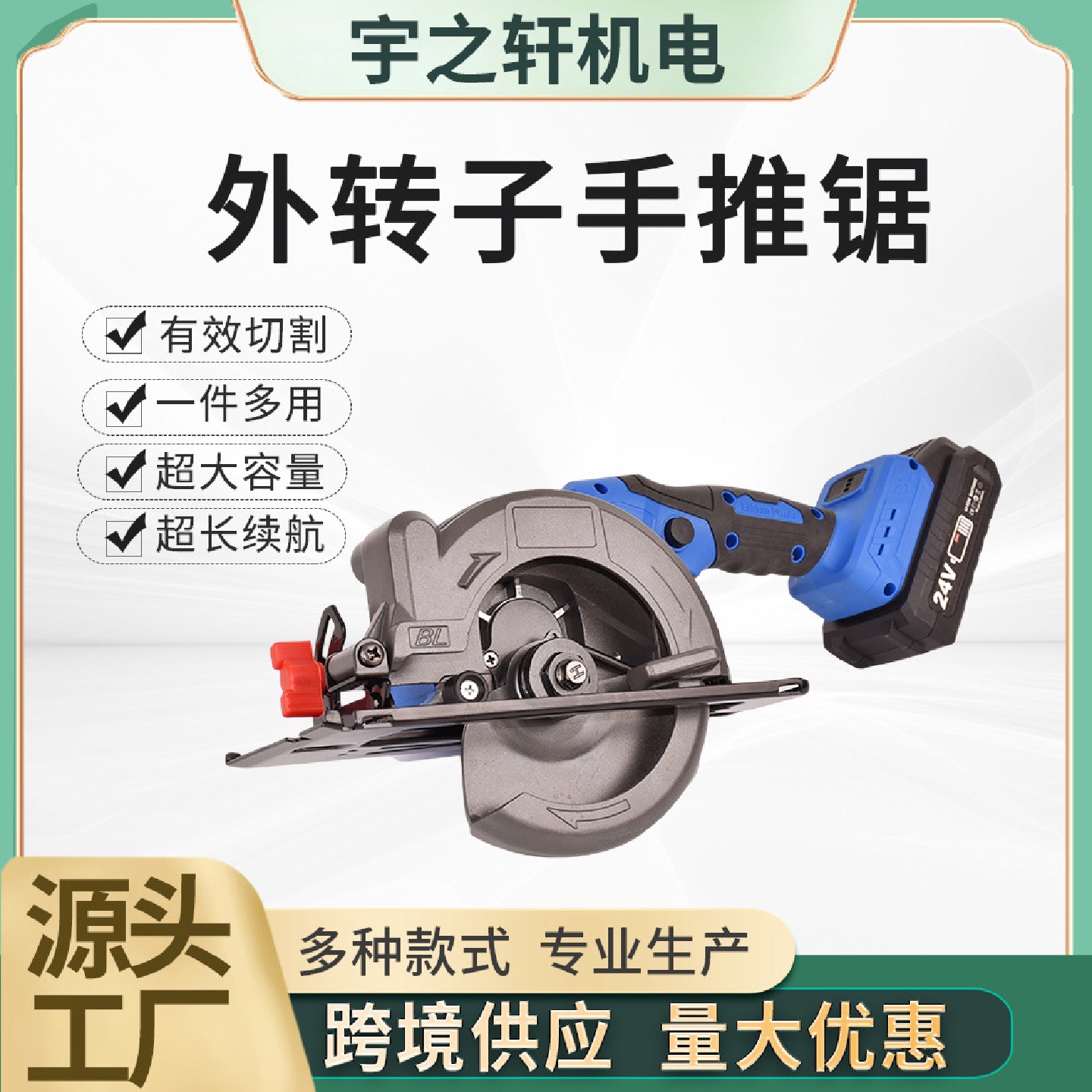 外转子手推锯家用手提电圆锯木工电锯切割机手推锯充电倒装圆盘锯