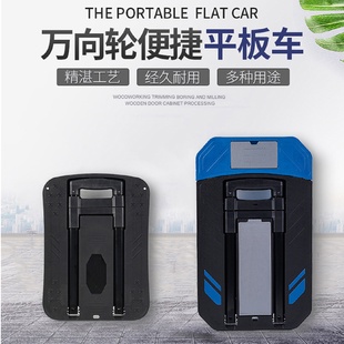 拉杆滑轮折叠小拉车万向轮塑料平板推车拉货家用买菜购物车
