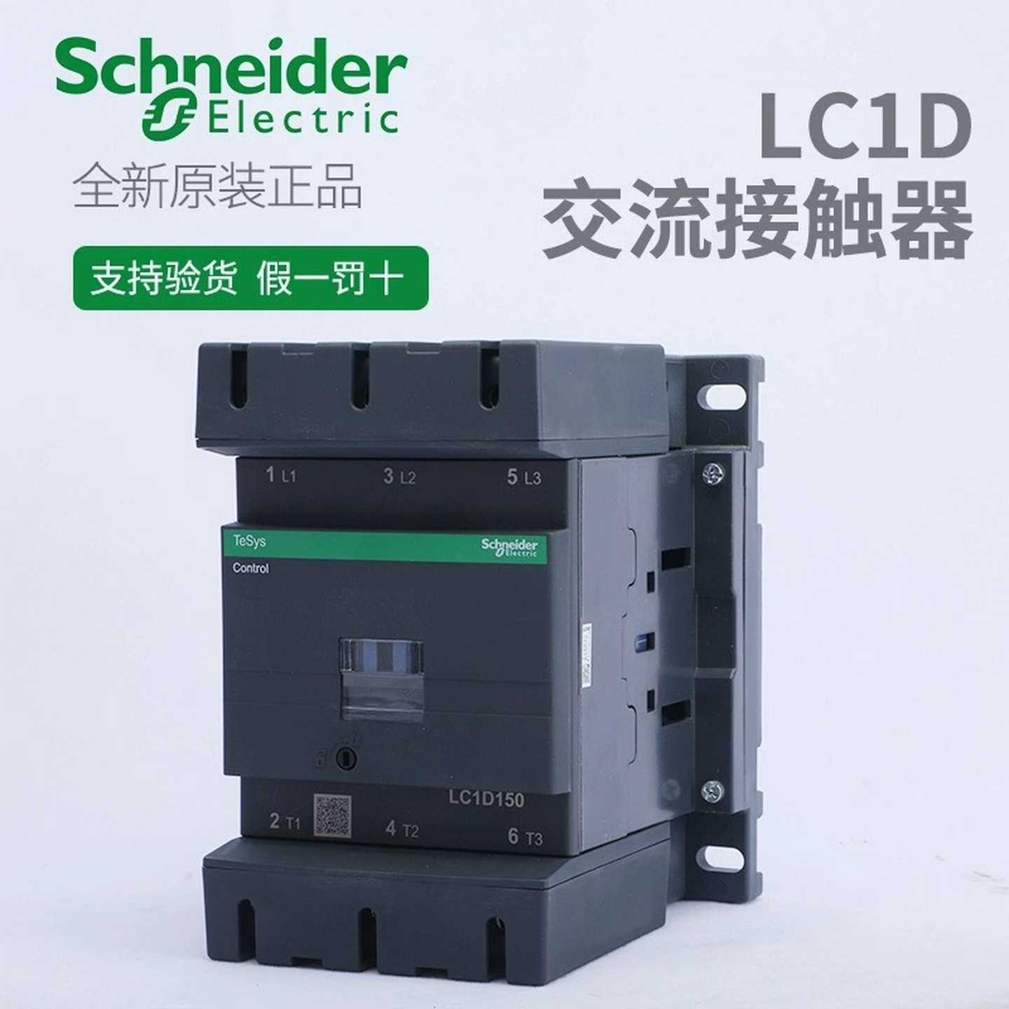 接触器LC1D17000M7C，电流170A，工作电压~询价