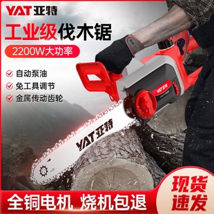 亚特电锯家用小型手持伐木锯220v电链锯木工锯切割锯链条锯YT4379