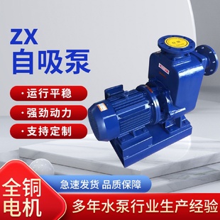 15不锈钢化工无堵塞污水提升离心泵 ZW自吸排污清水泵ZW25